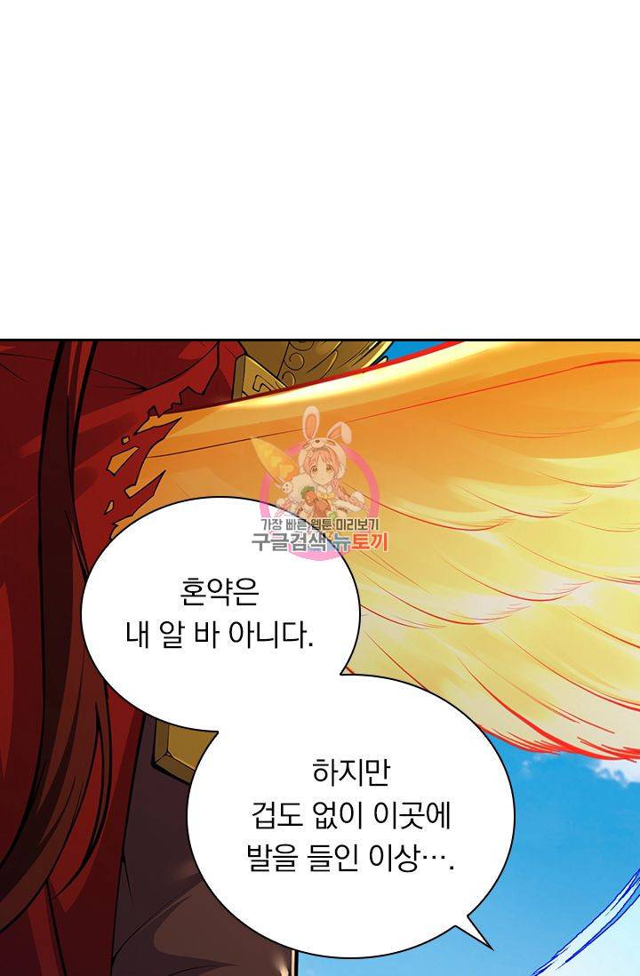 무적검역 59화 1