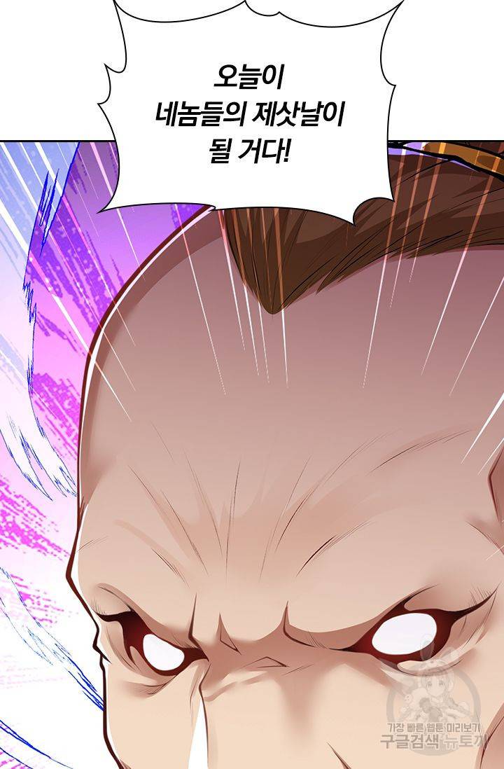 무적검역 59화 3