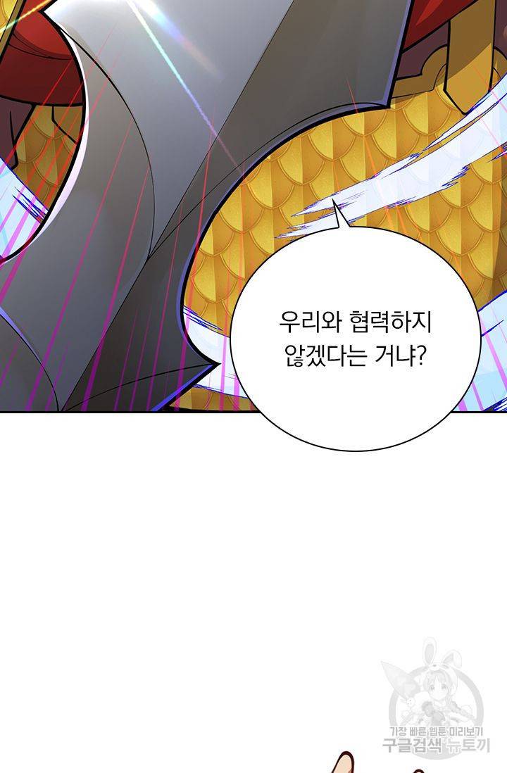 무적검역 59화 6