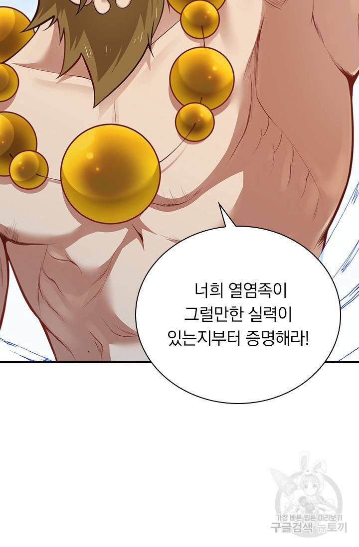 무적검역 59화 8