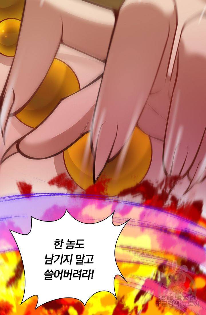 무적검역 59화 10