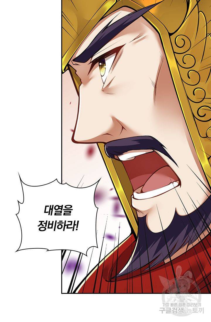 무적검역 59화 13