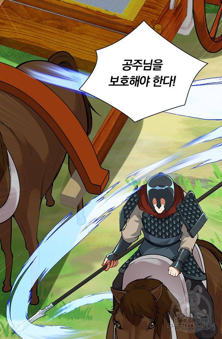 무적검역 59화 15