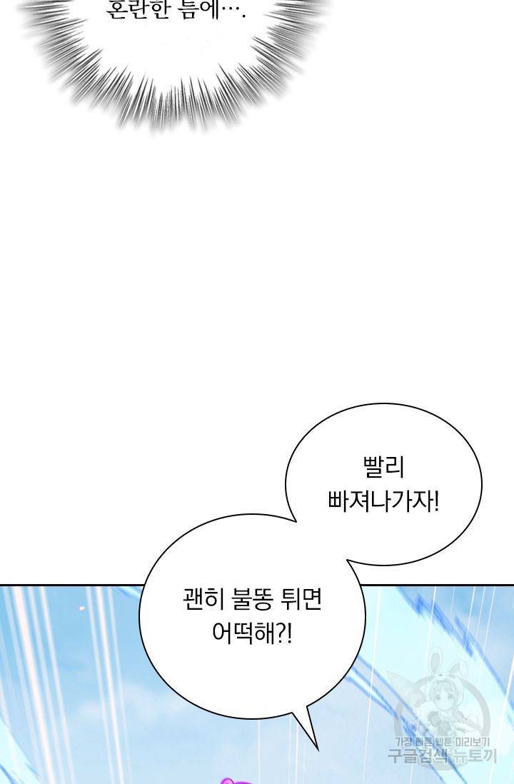 무적검역 59화 20