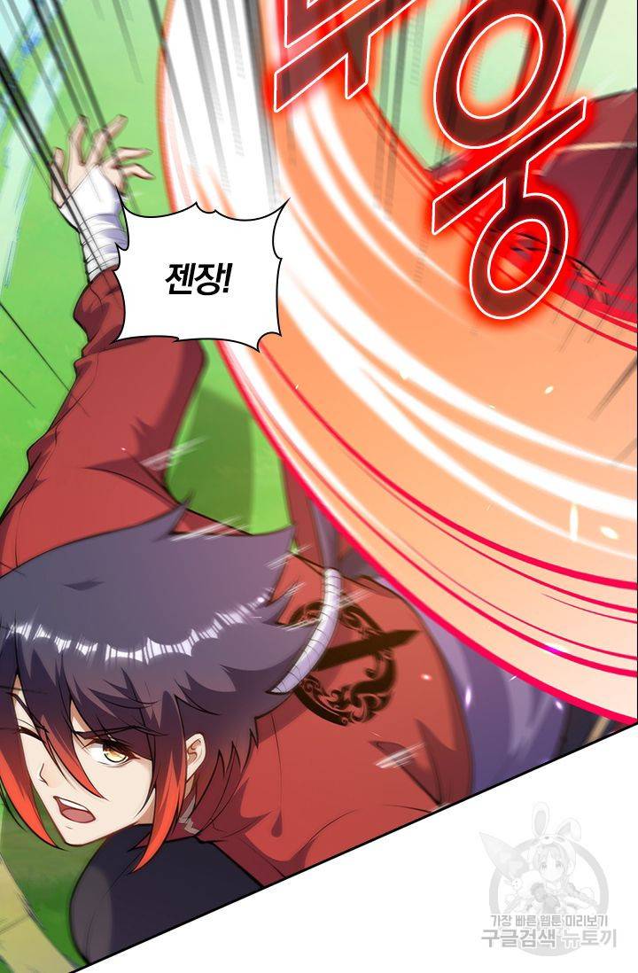 무적검역 59화 27