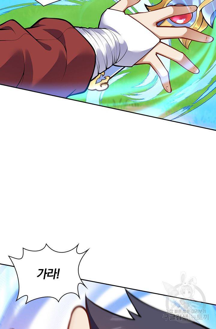 무적검역 59화 35