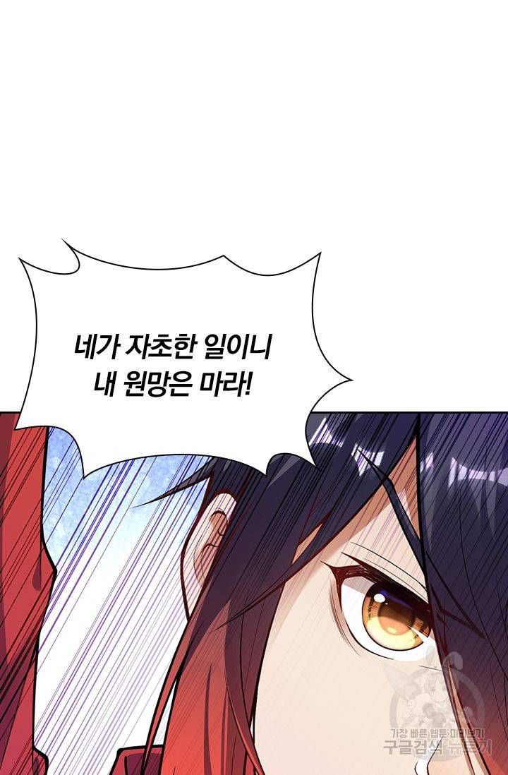 무적검역 59화 41