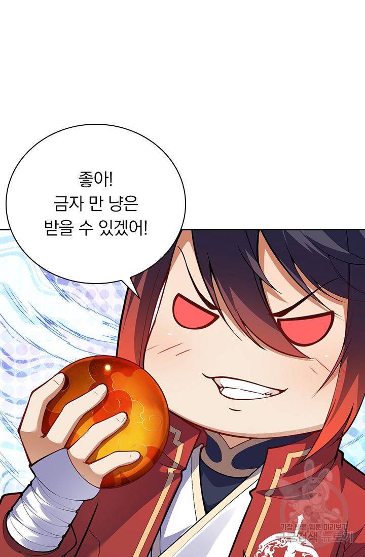 무적검역 59화 49