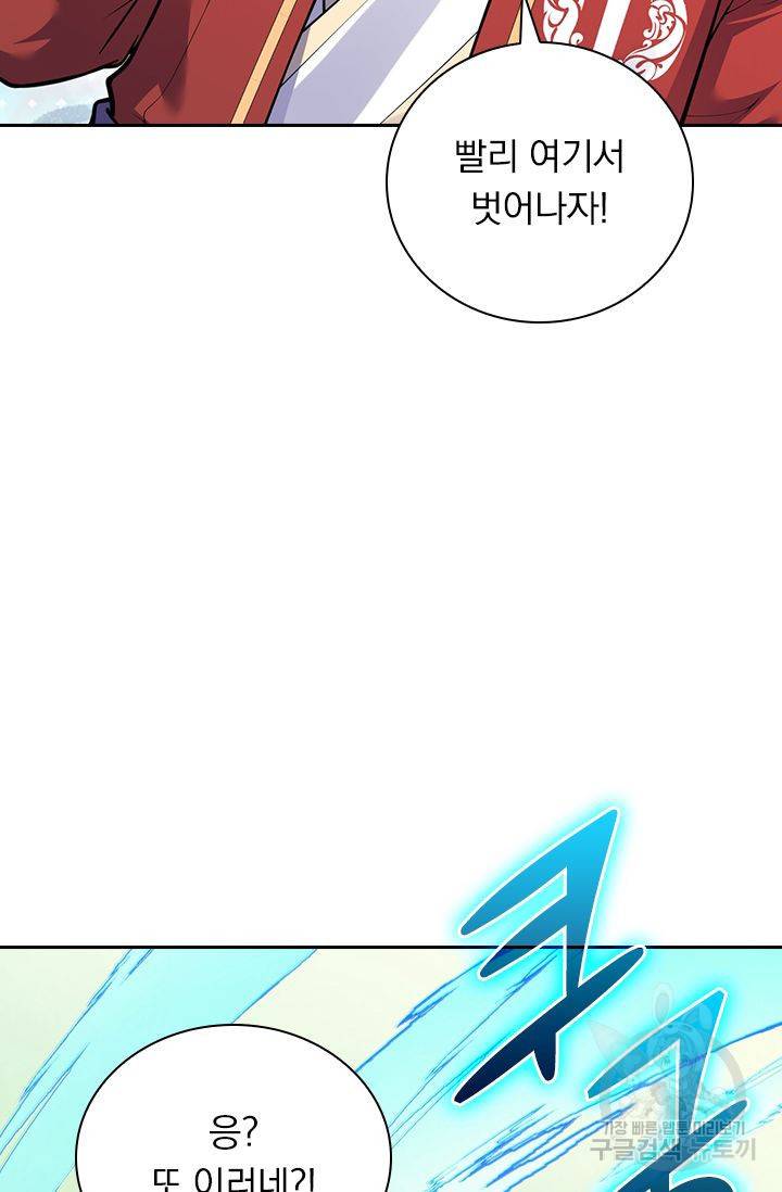무적검역 59화 50