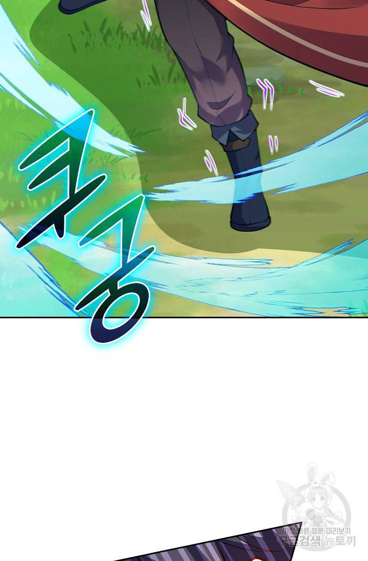 무적검역 59화 52