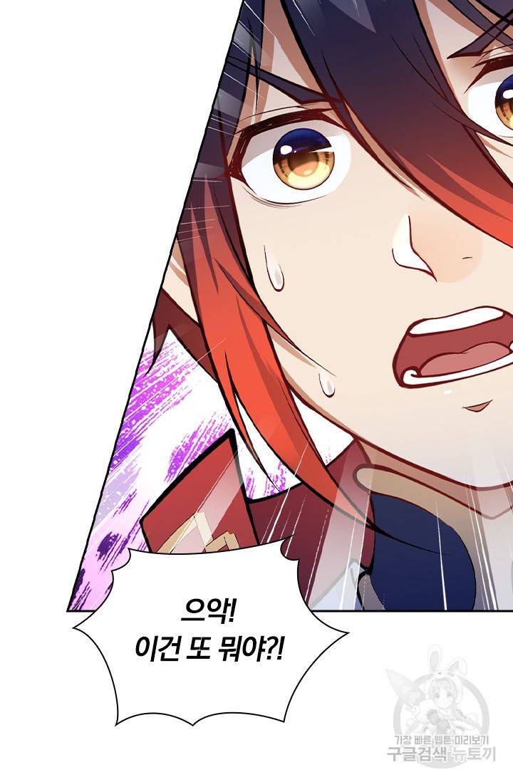 무적검역 59화 54