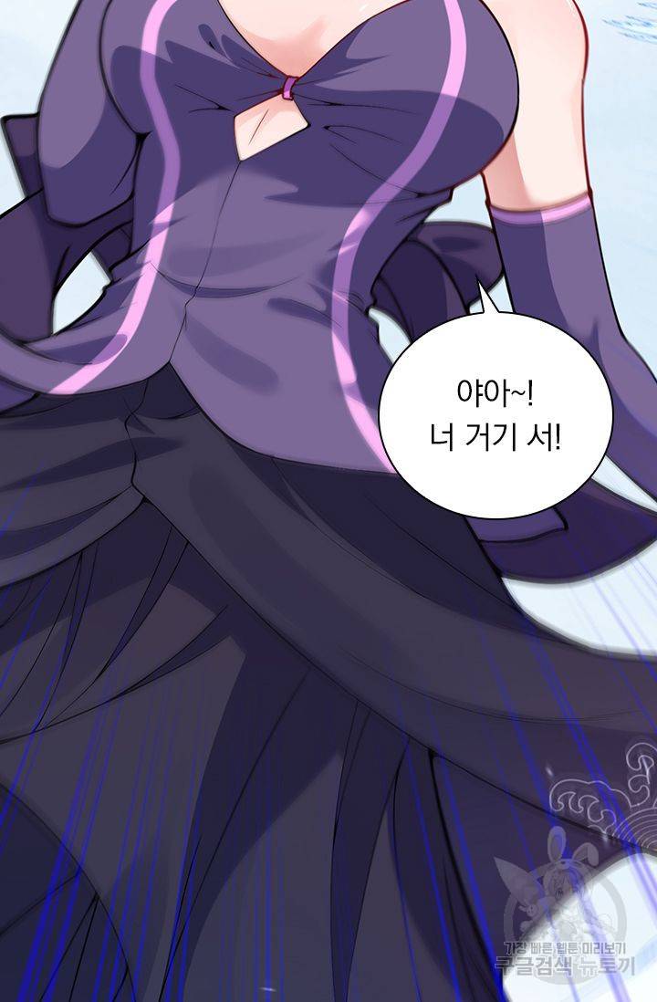 무적검역 59화 56
