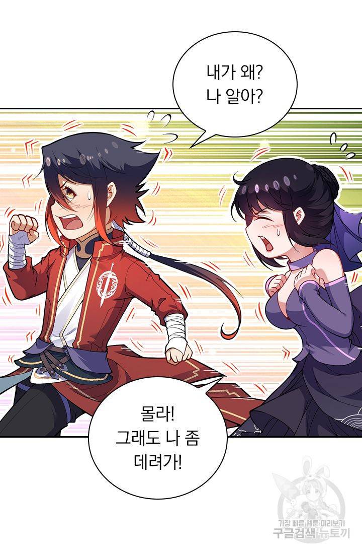 무적검역 59화 58