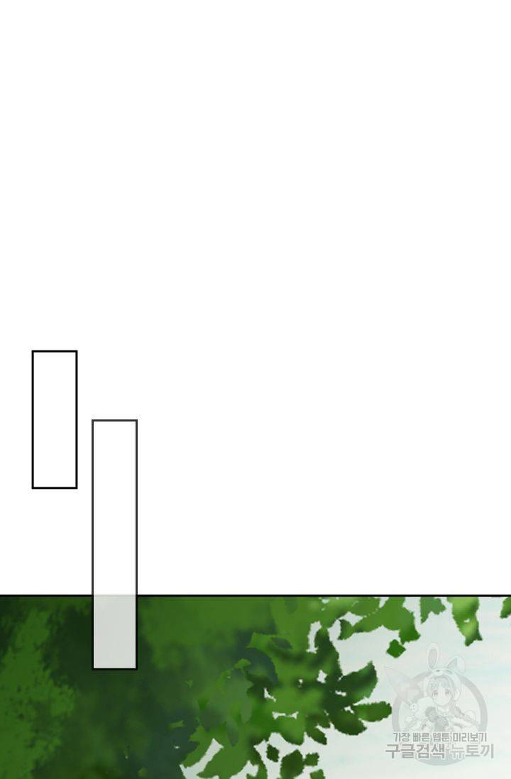 무적검역 59화 59