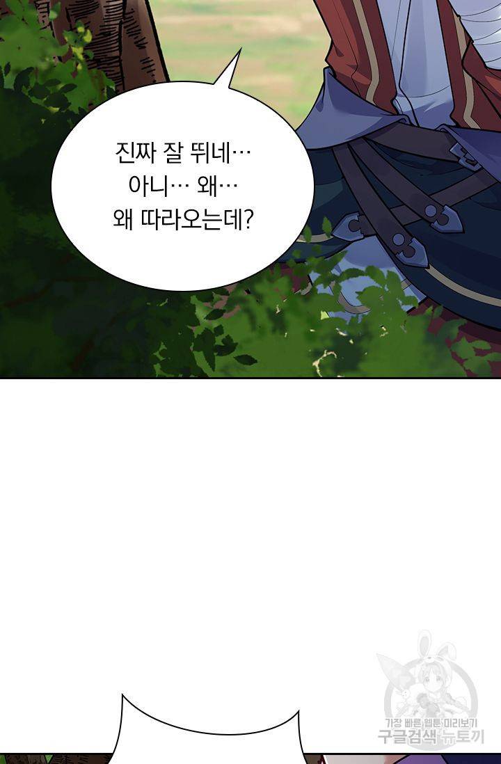 무적검역 59화 61