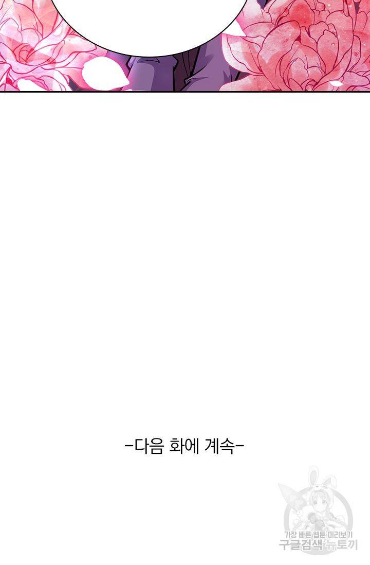 무적검역 59화 65