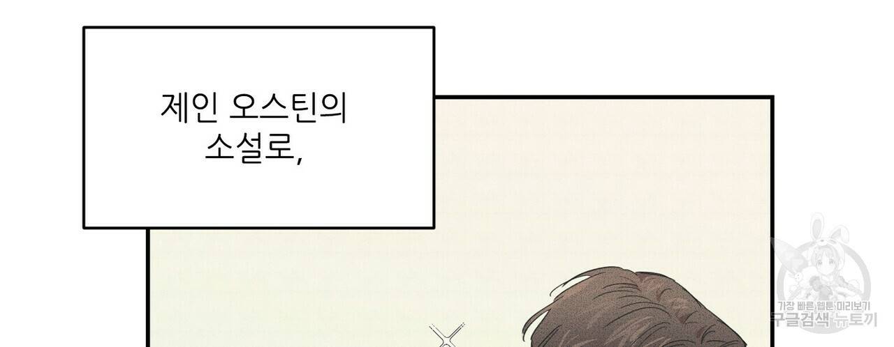 문학소년 24화 2
