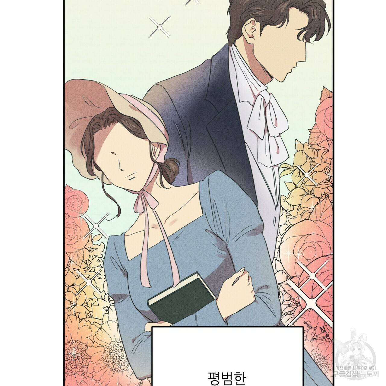 문학소년 24화 3