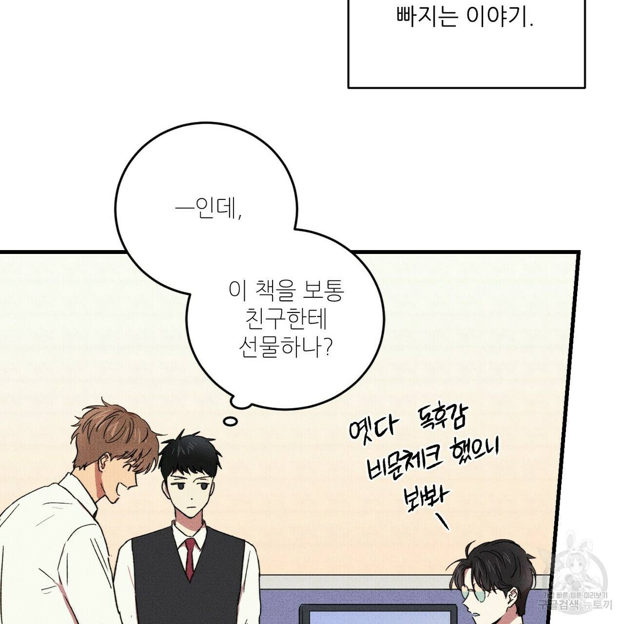 문학소년 24화 5
