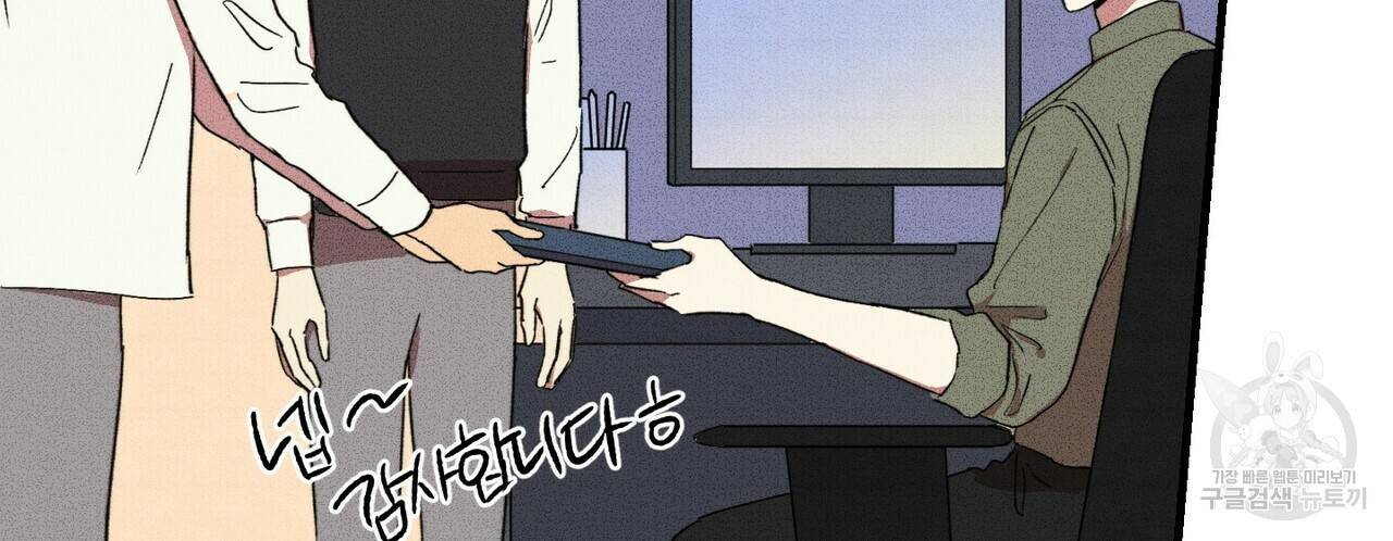 문학소년 24화 6