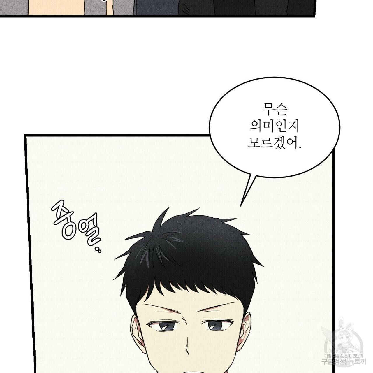 문학소년 24화 7