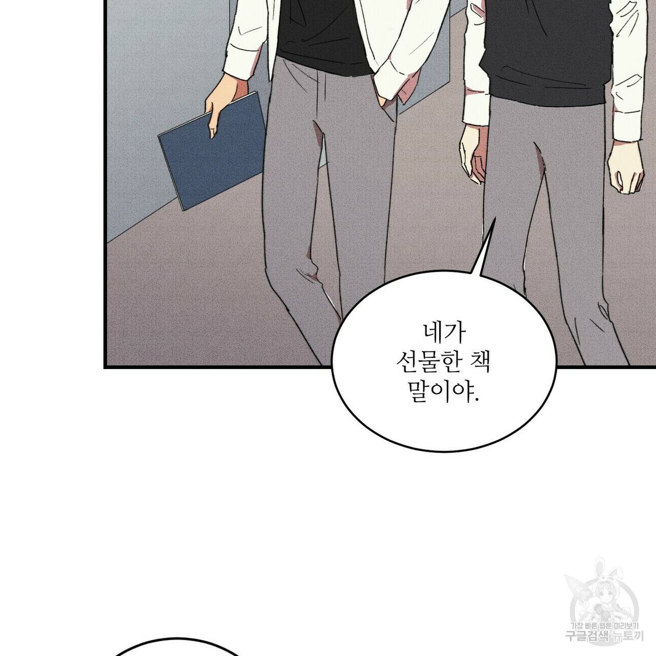 문학소년 24화 11