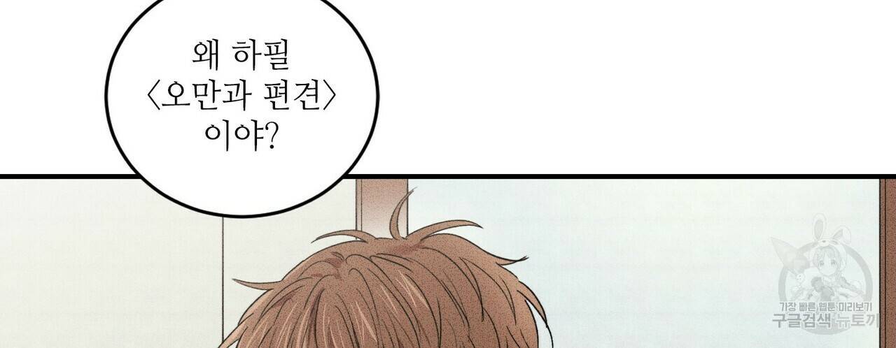 문학소년 24화 12