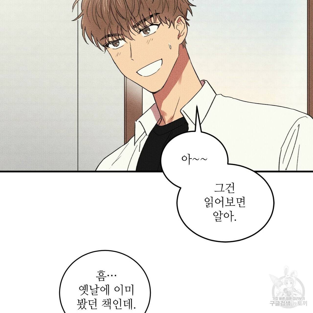 문학소년 24화 13