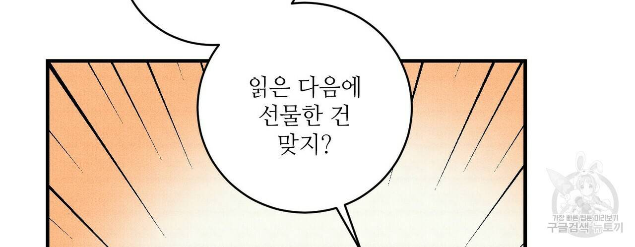 문학소년 24화 14