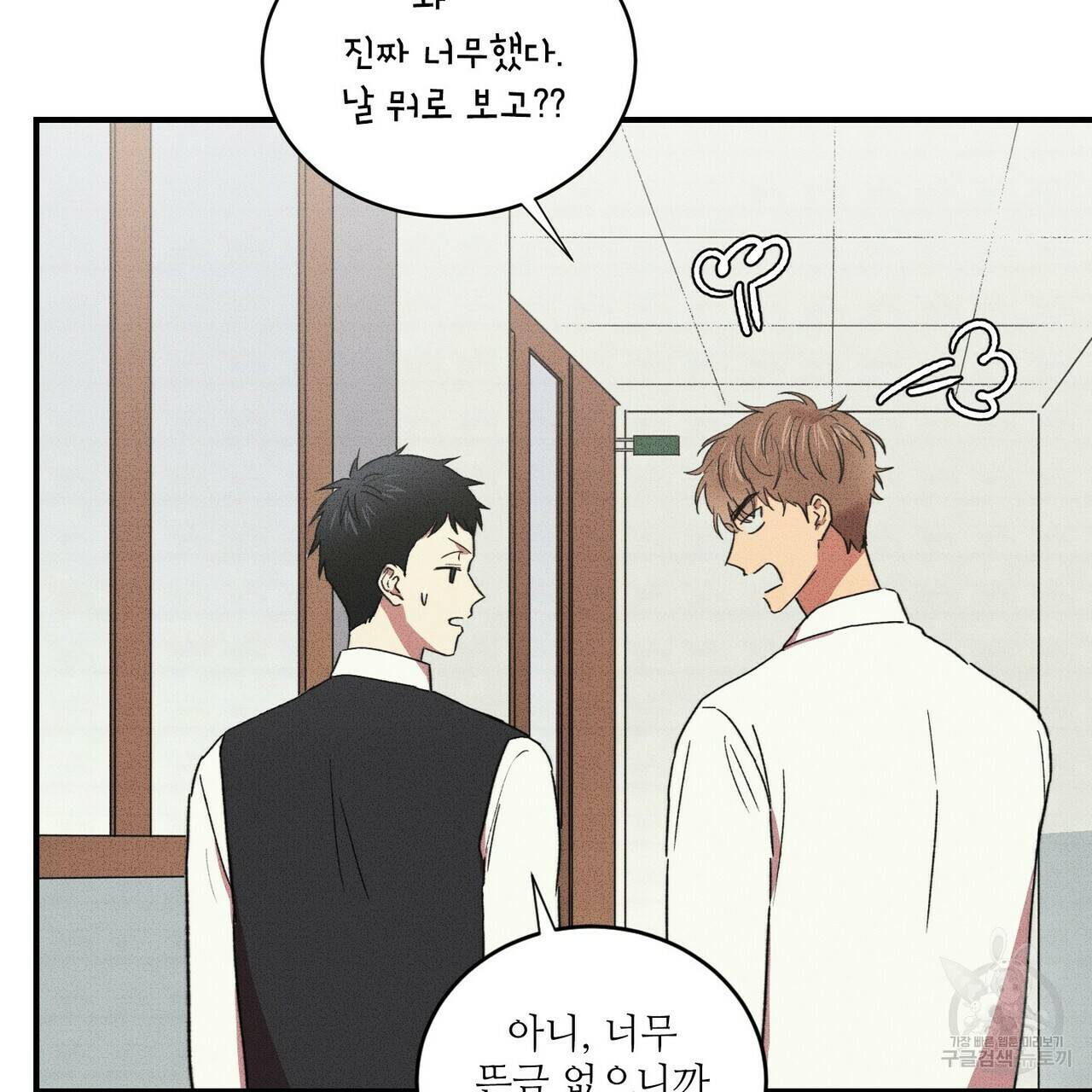 문학소년 24화 17