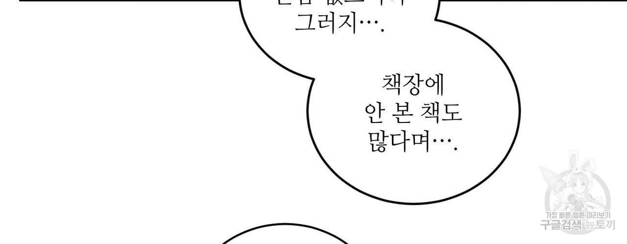 문학소년 24화 18