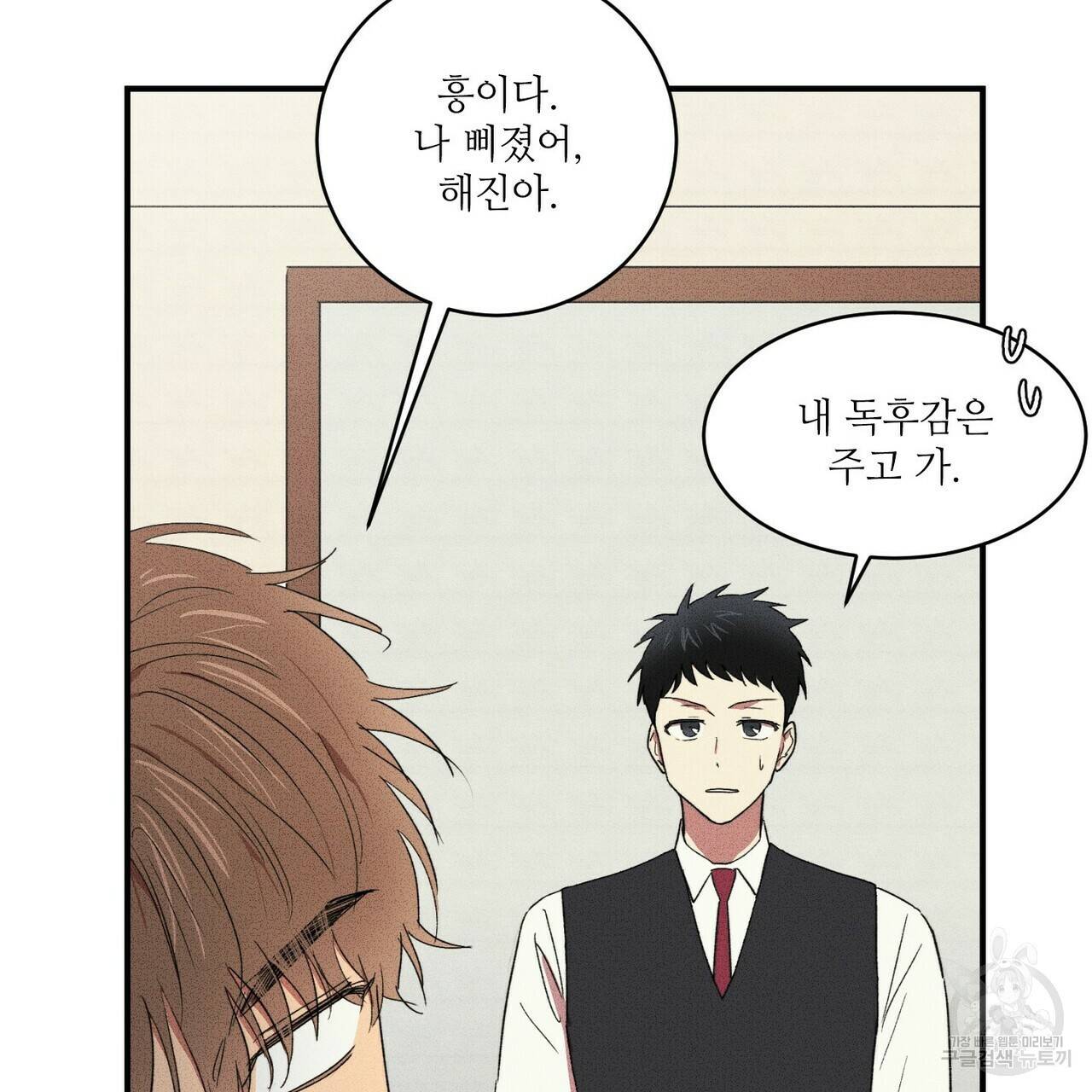 문학소년 24화 19
