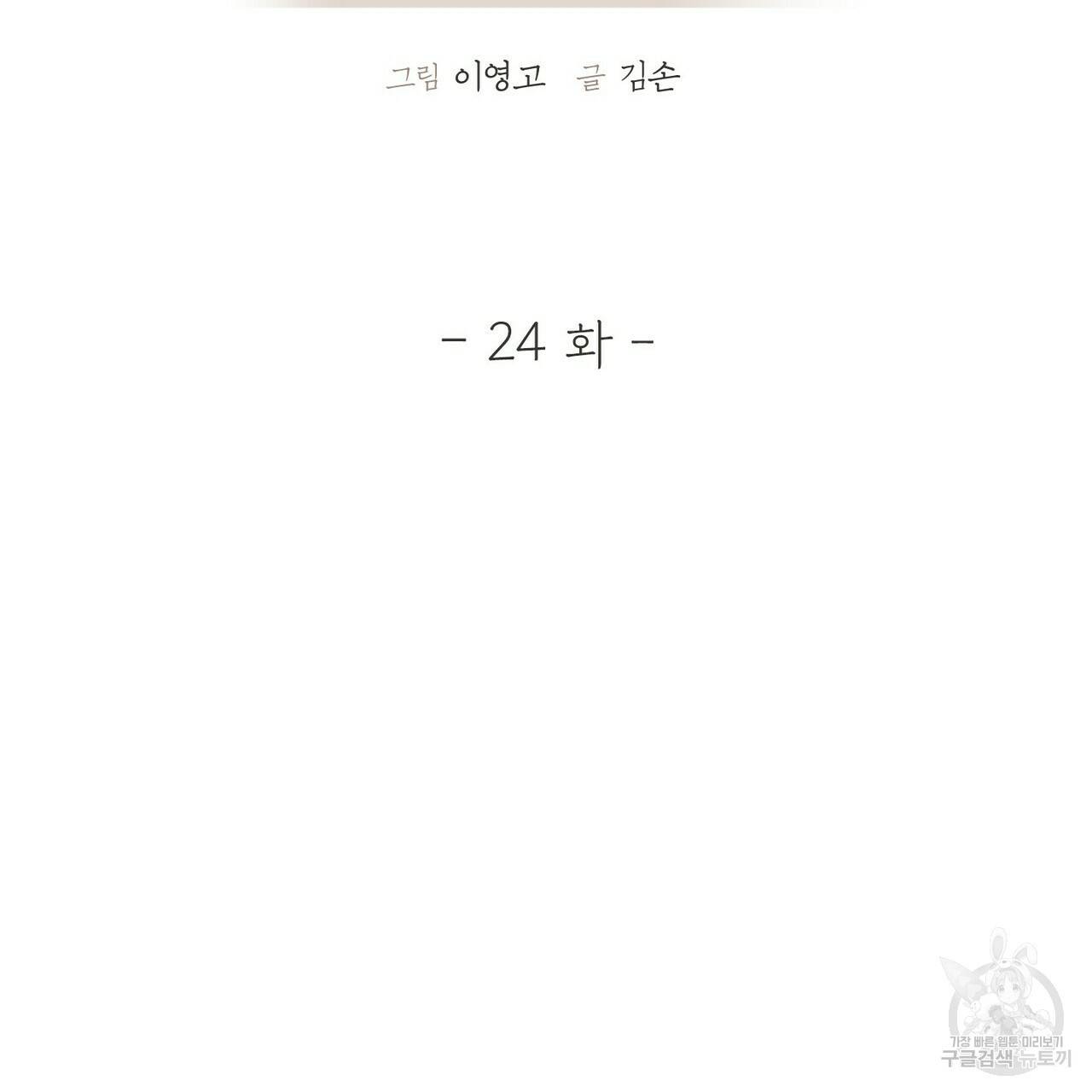 문학소년 24화 25