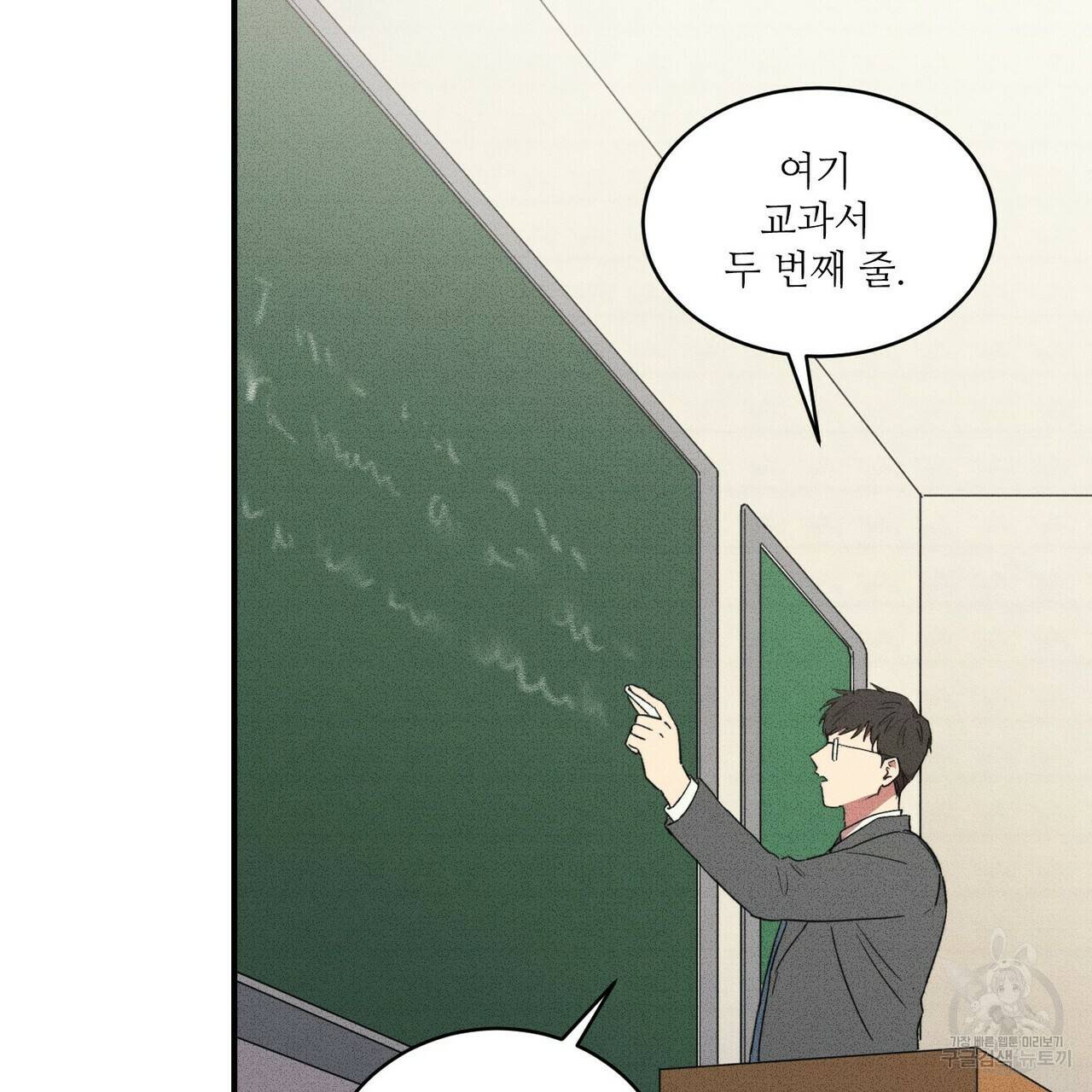 문학소년 24화 29
