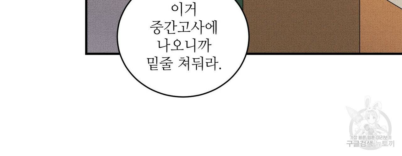 문학소년 24화 30