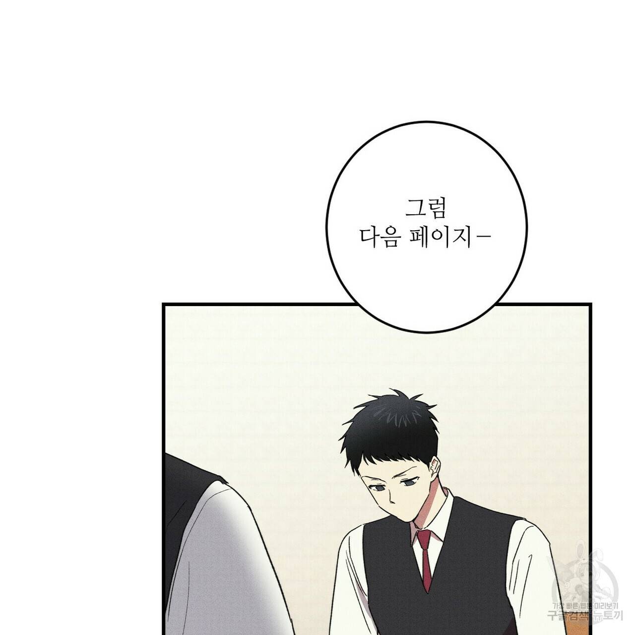 문학소년 24화 31
