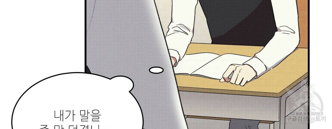 문학소년 24화 32