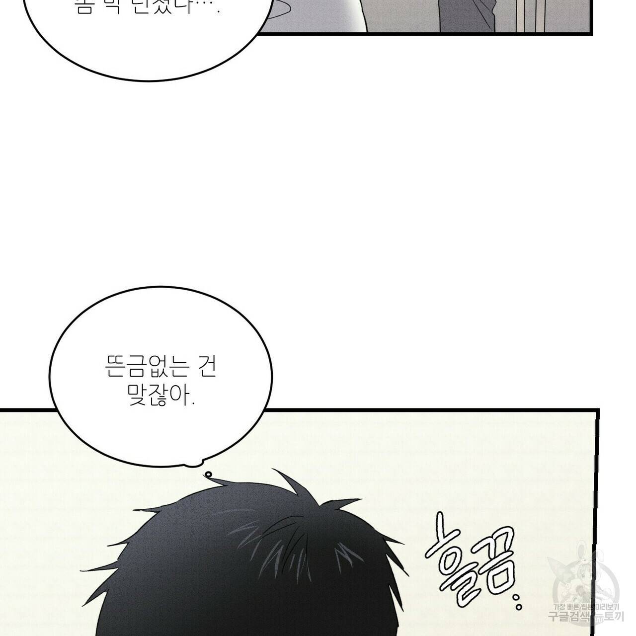문학소년 24화 33