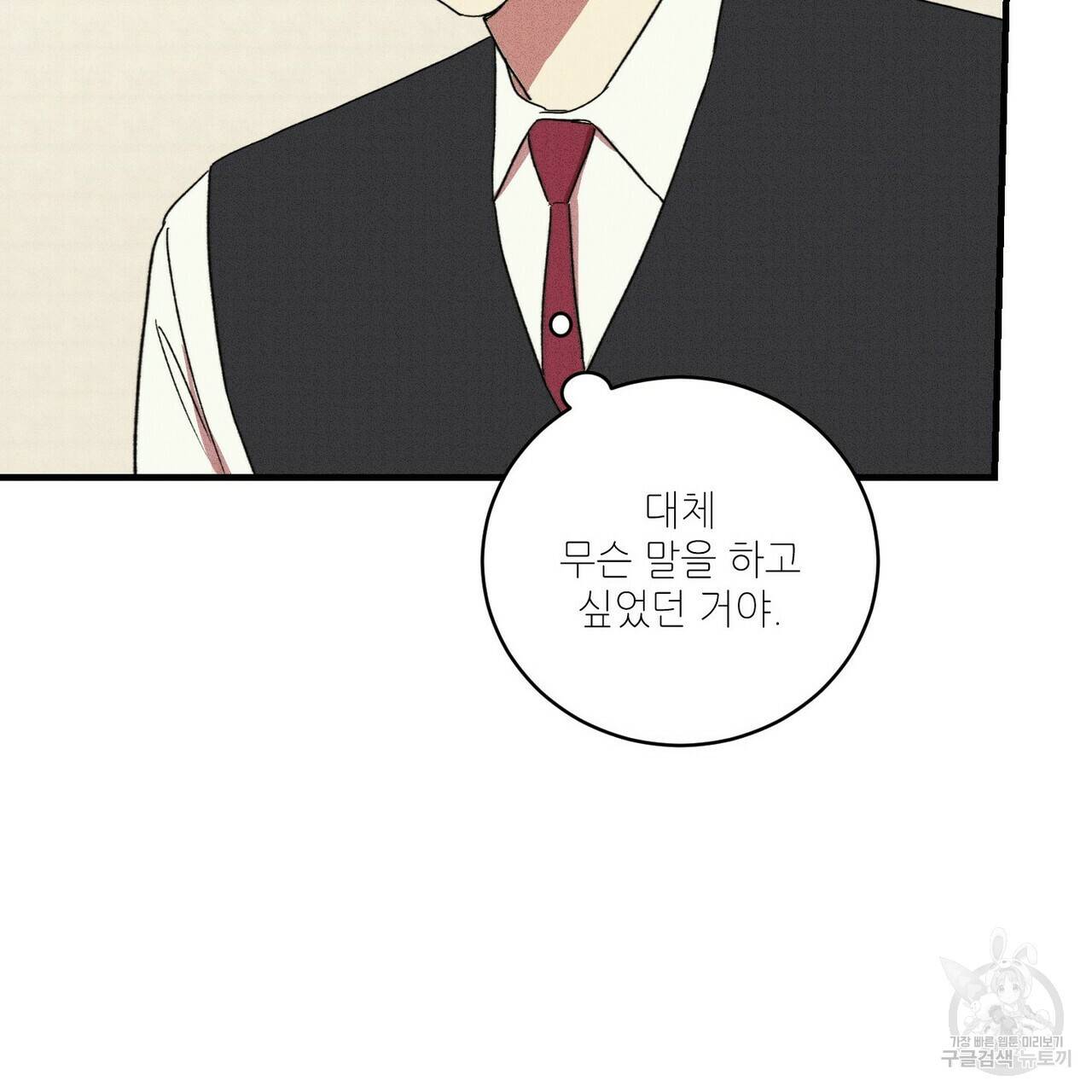 문학소년 24화 35