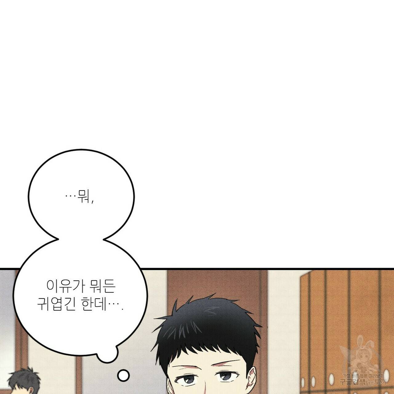 문학소년 24화 41