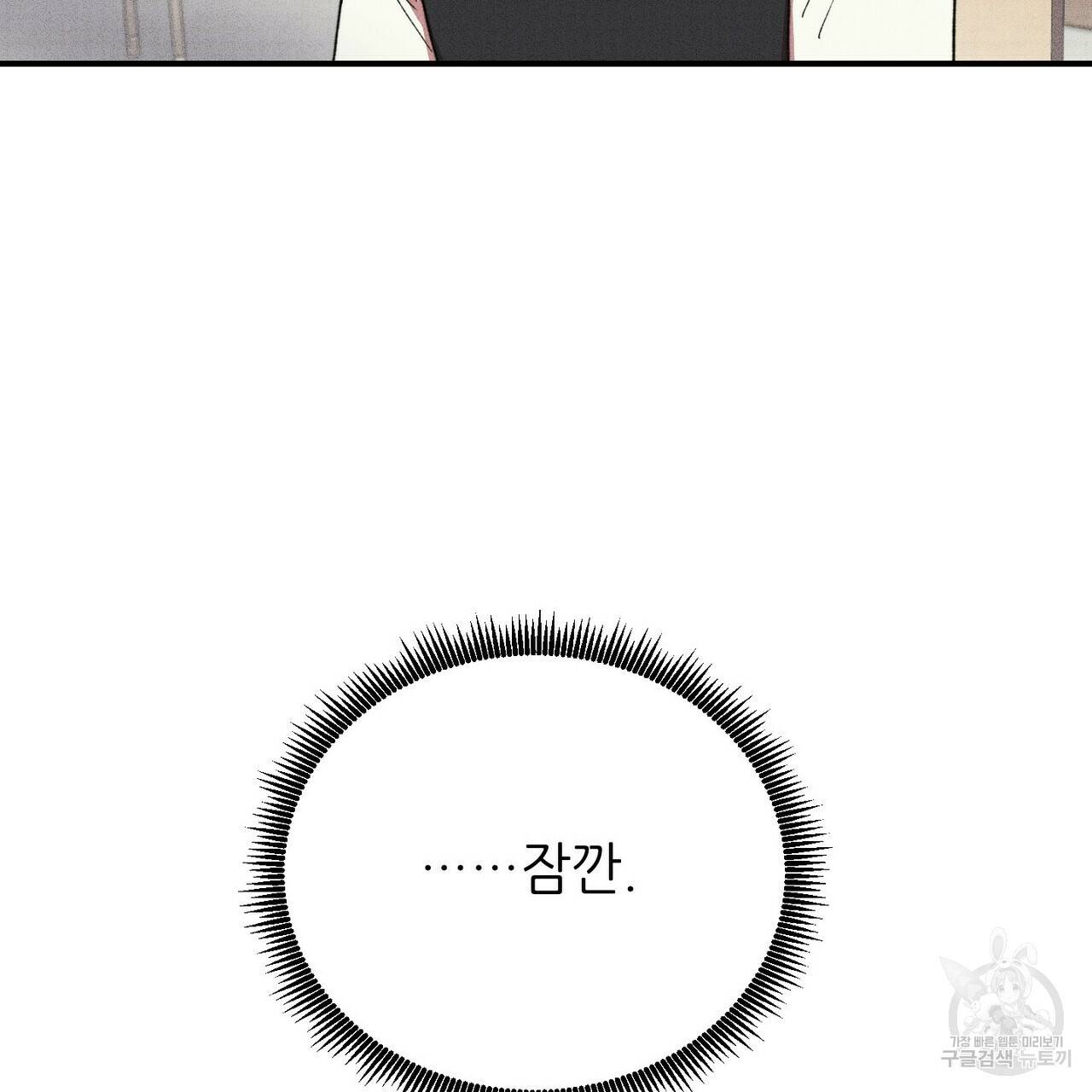 문학소년 24화 43