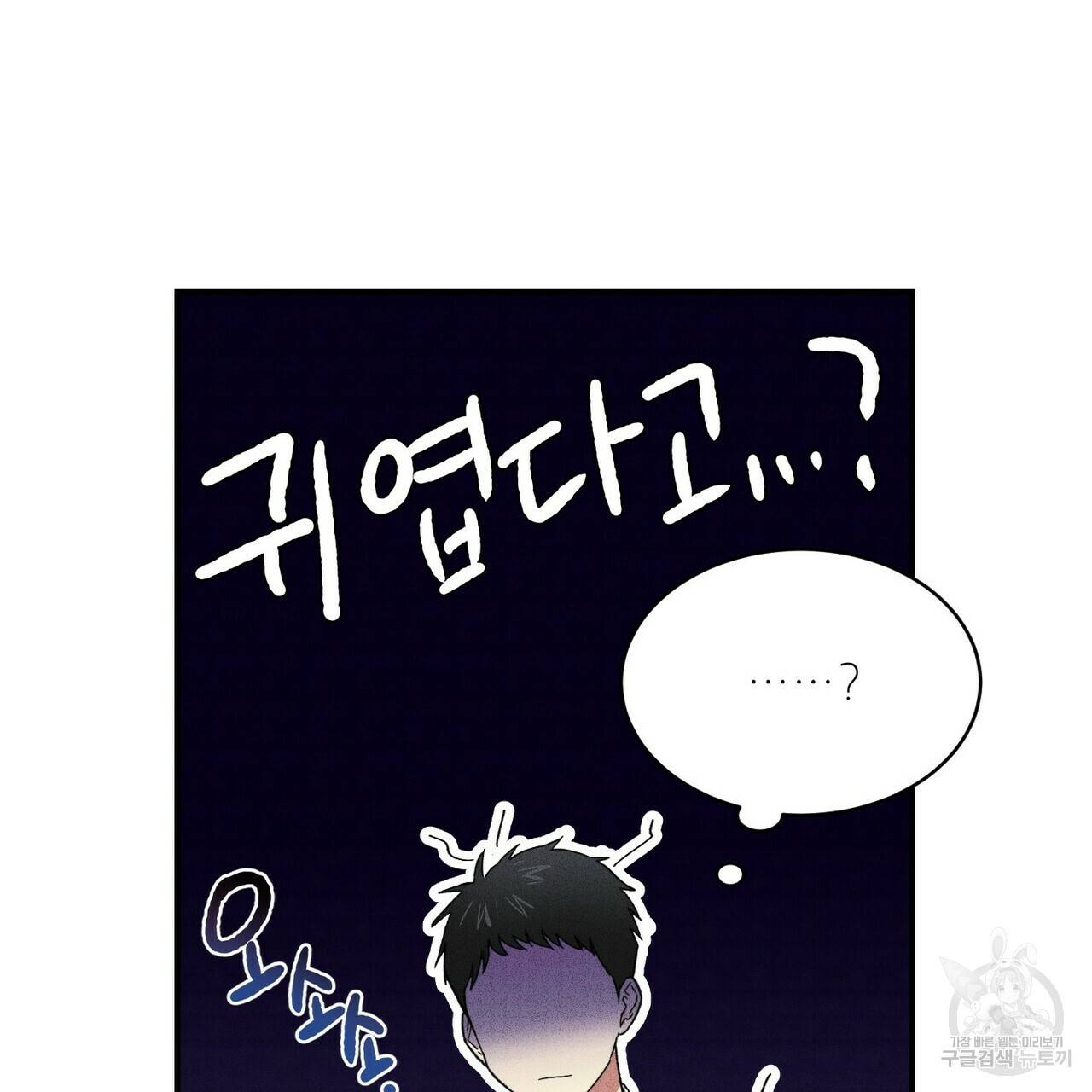 문학소년 24화 45
