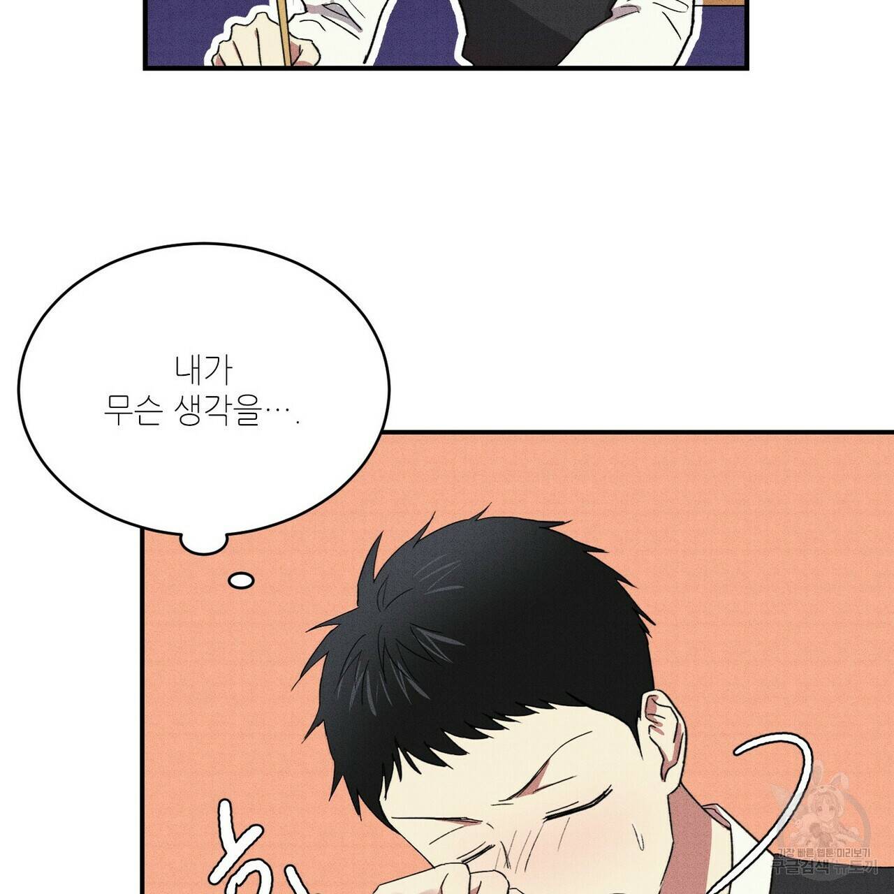 문학소년 24화 47