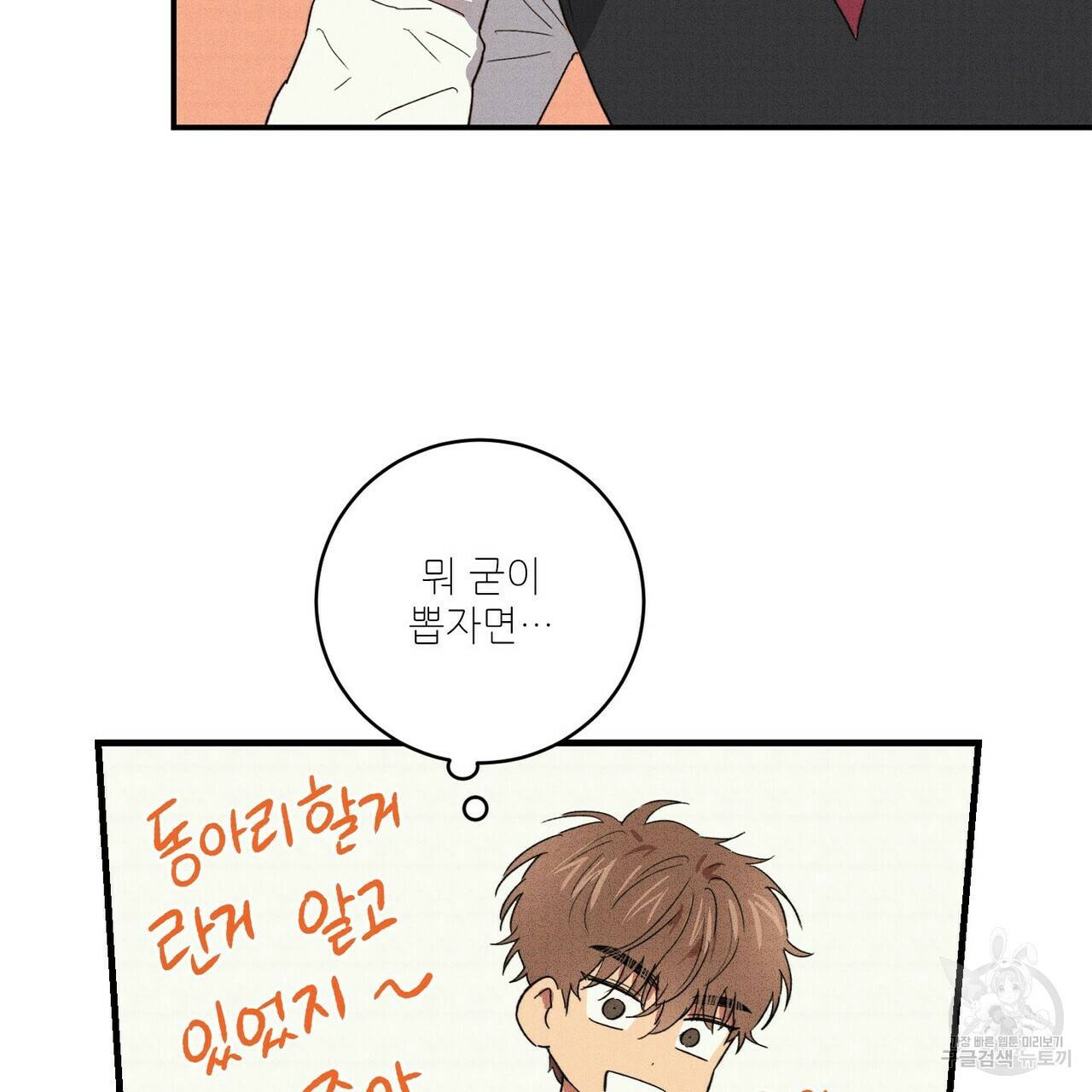 문학소년 24화 49