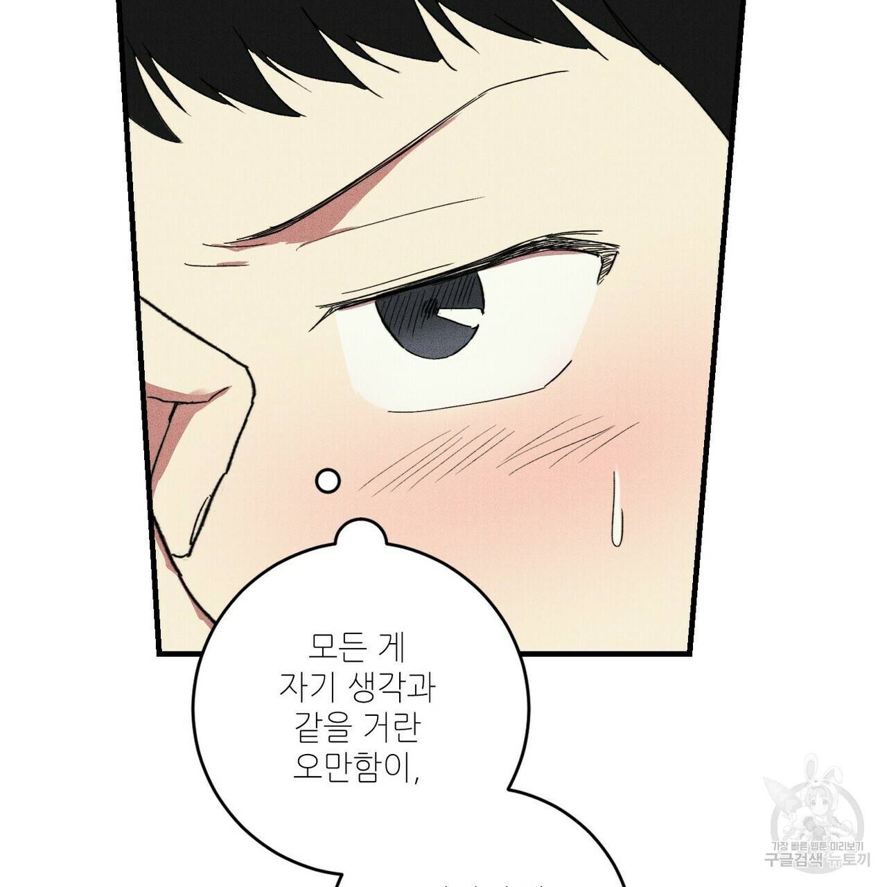 문학소년 24화 51