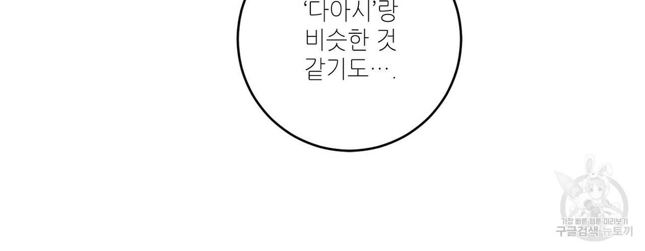 문학소년 24화 52
