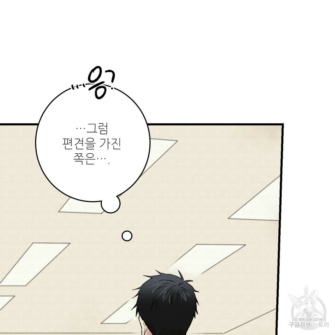 문학소년 24화 53