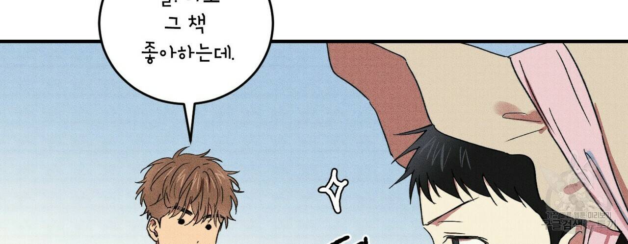 문학소년 24화 58