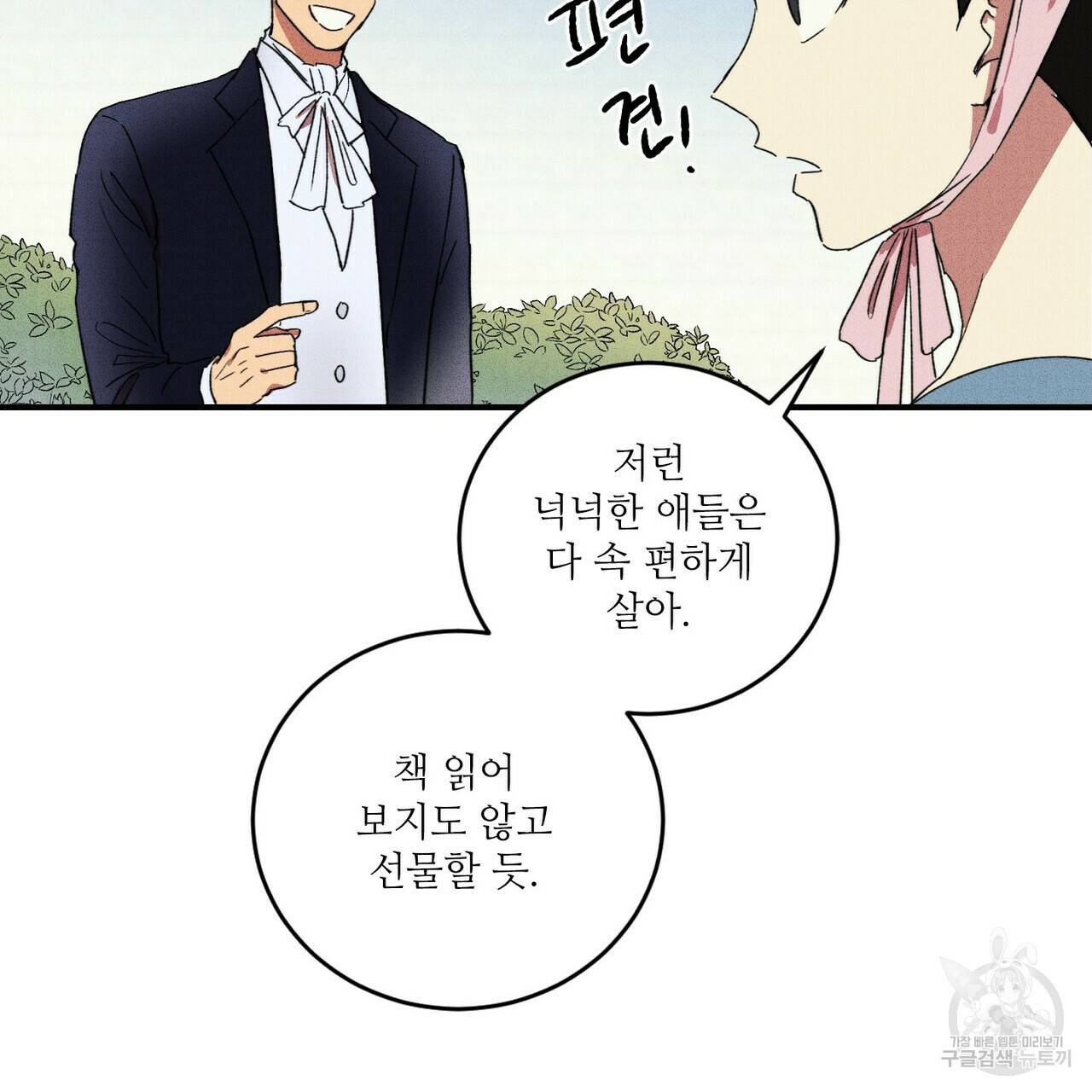 문학소년 24화 59