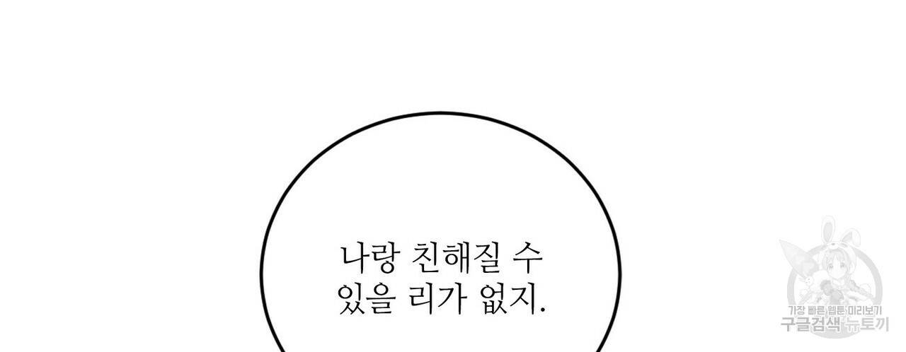 문학소년 24화 60